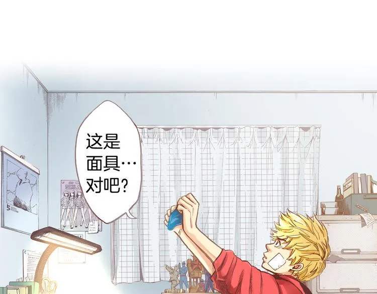 第3话 贩卖机有多重01 第32页