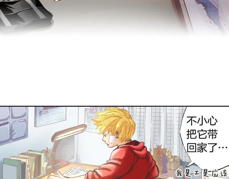 第3话 贩卖机有多重01 第34页
