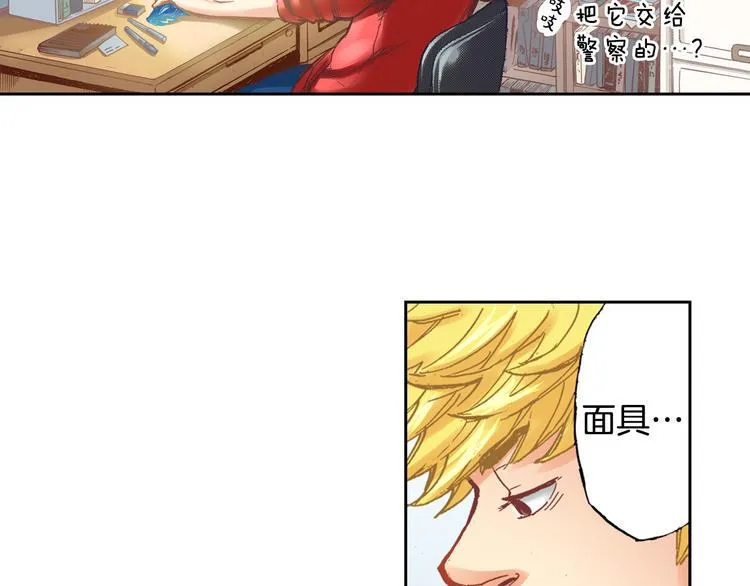第3话 贩卖机有多重01 第35页