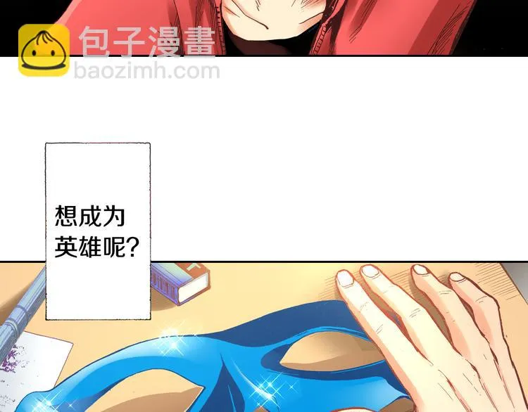 第3话 贩卖机有多重01 第41页