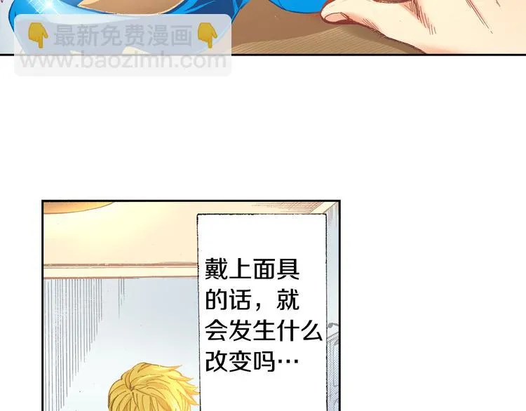 第3话 贩卖机有多重01 第42页