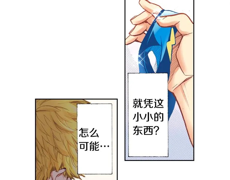 第3话 贩卖机有多重01 第44页
