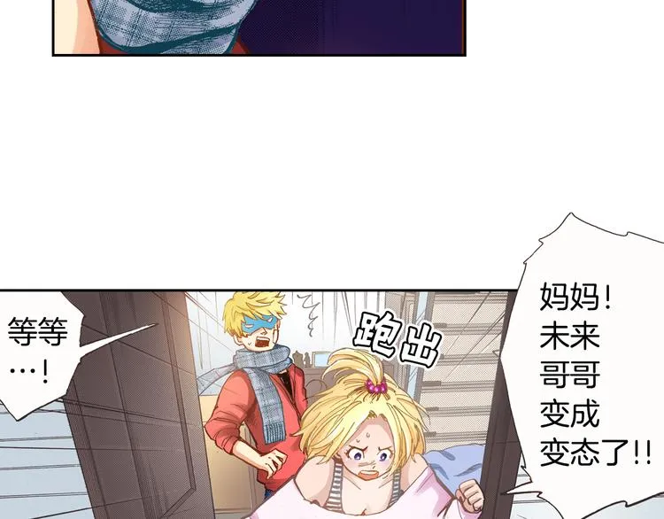 第3话 贩卖机有多重01 第53页
