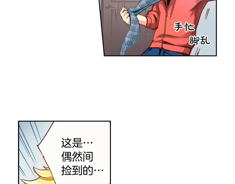 第3话 贩卖机有多重01 第55页