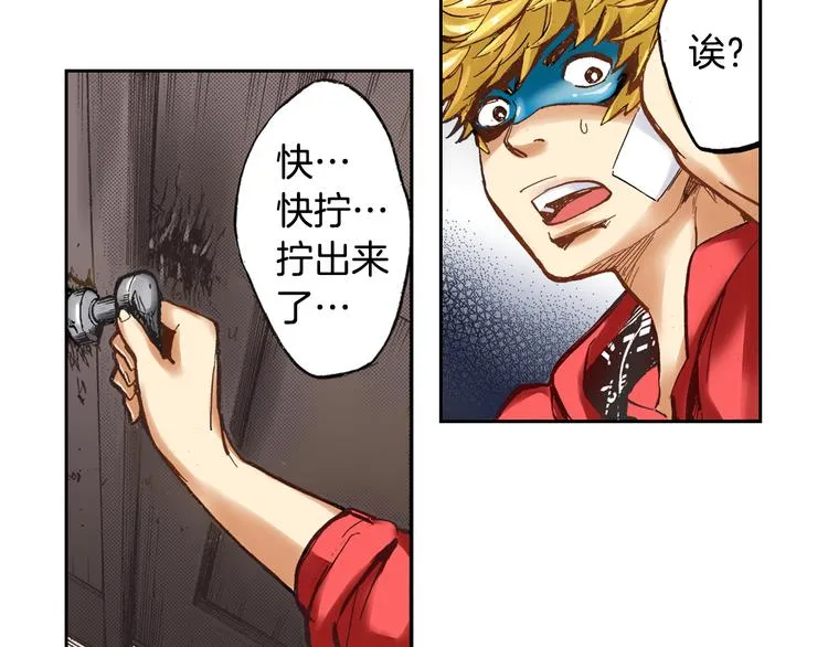 第3话 贩卖机有多重01 第59页