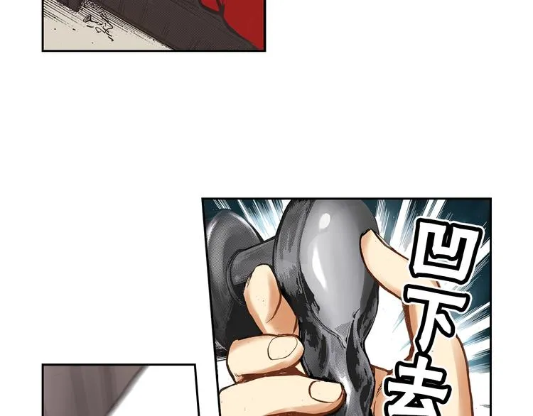 第3话 贩卖机有多重01 第60页