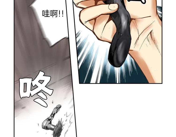 第3话 贩卖机有多重01 第61页