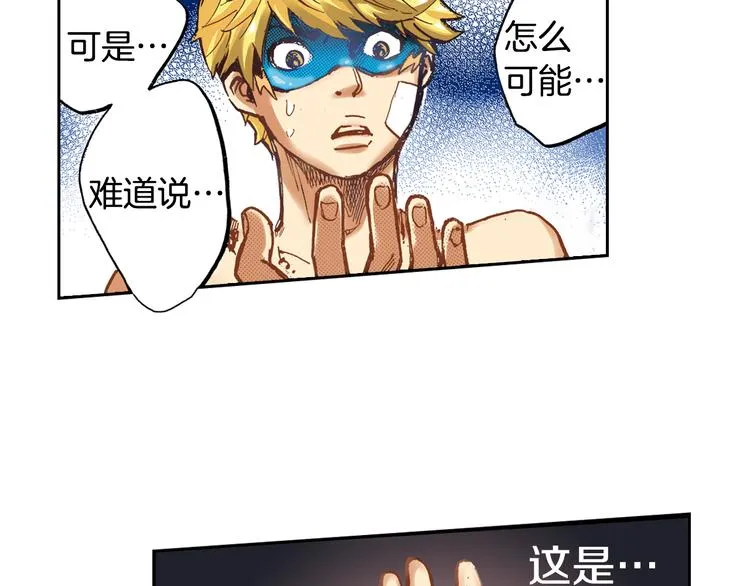 第3话 贩卖机有多重01 第68页
