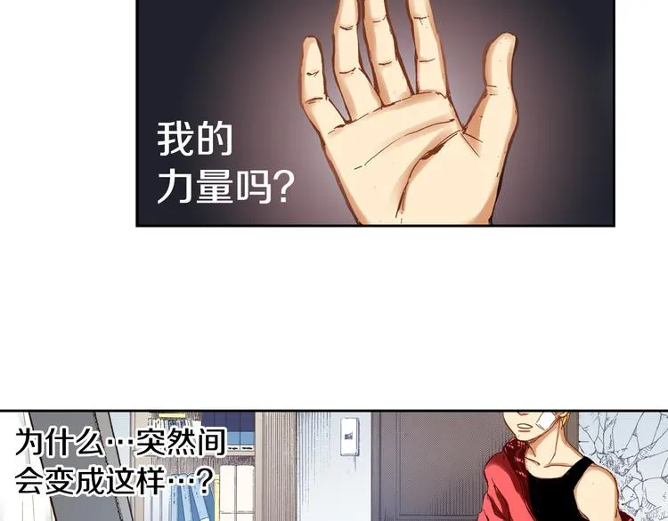 第3话 贩卖机有多重01 第69页