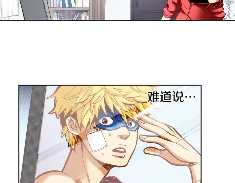 第3话 贩卖机有多重01 第70页
