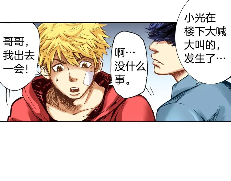 第3话 贩卖机有多重01 第74页