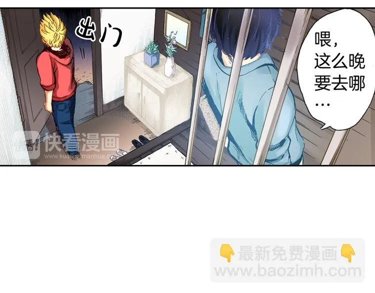 第3话 贩卖机有多重01 第75页