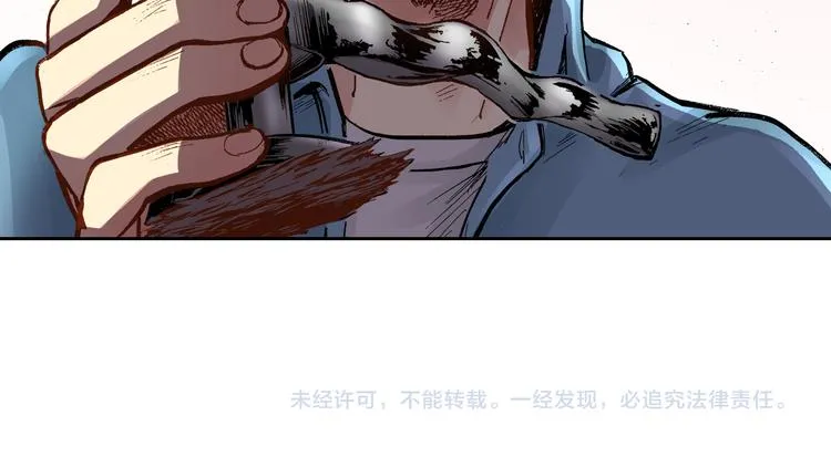 第3话 贩卖机有多重01 第81页