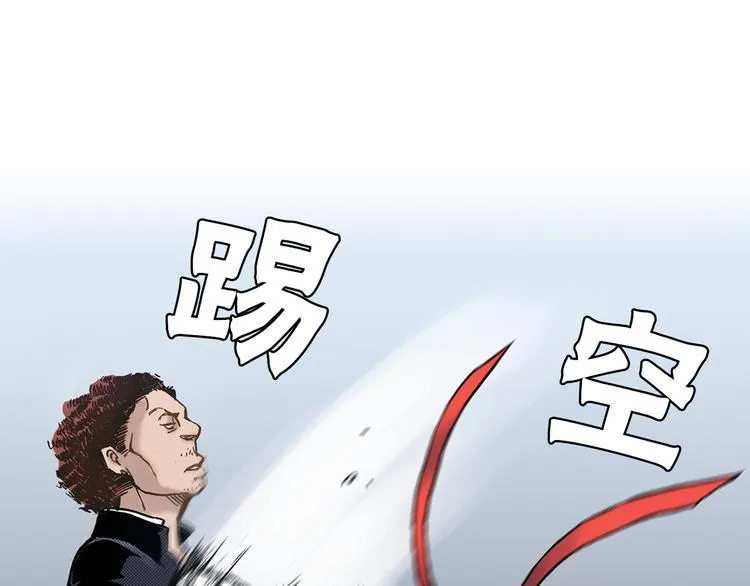 第2话 永不放弃 第16页