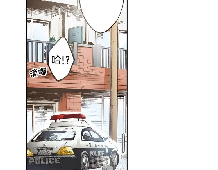第2话 永不放弃 第44页
