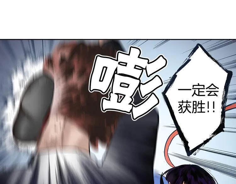 第2话 永不放弃 第80页