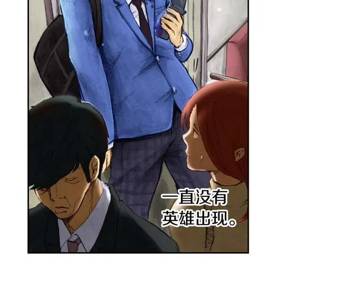 第1话 英雄是不可能存在的 第8页