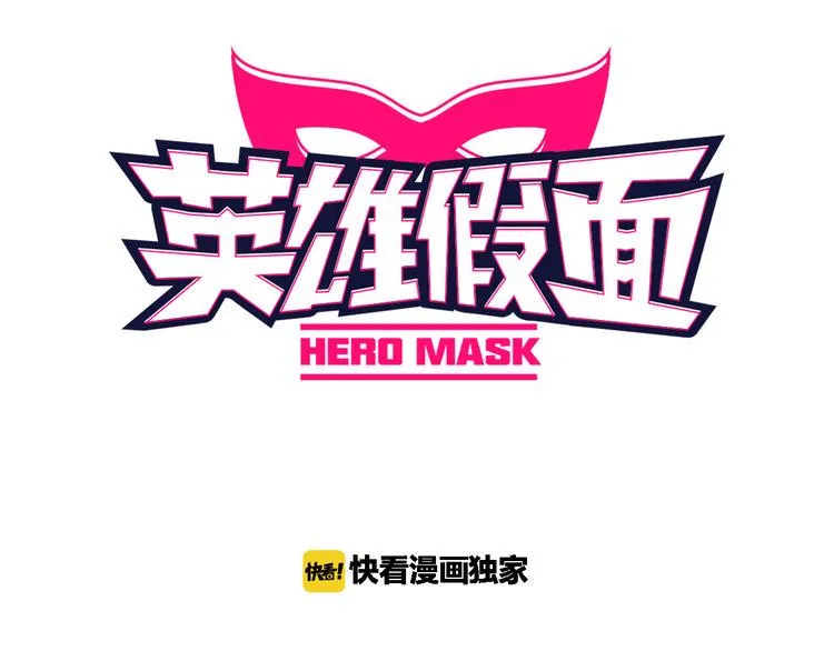 第1话 英雄是不可能存在的 第11页