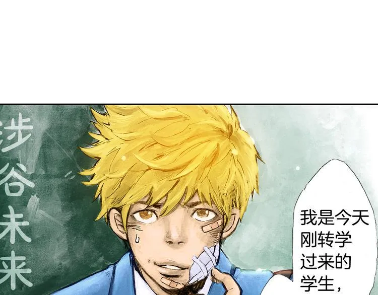 第1话 英雄是不可能存在的 第13页