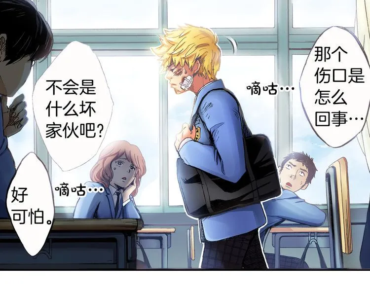 第1话 英雄是不可能存在的 第16页