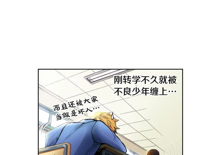 第1话 英雄是不可能存在的 第19页