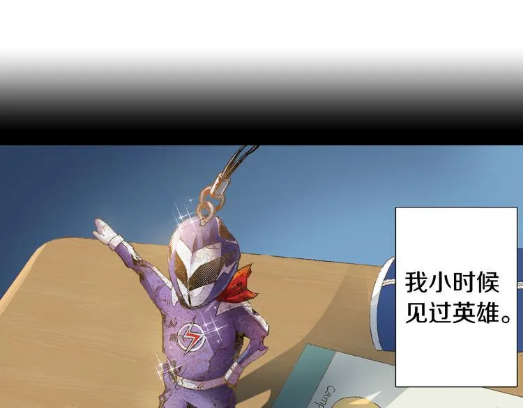 第1话 英雄是不可能存在的 第23页