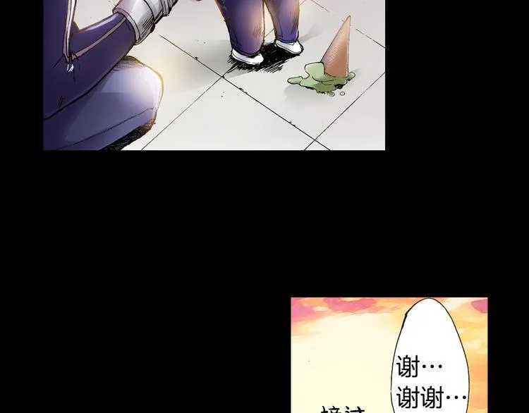 第1话 英雄是不可能存在的 第26页