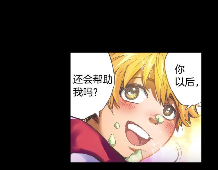 第1话 英雄是不可能存在的 第29页