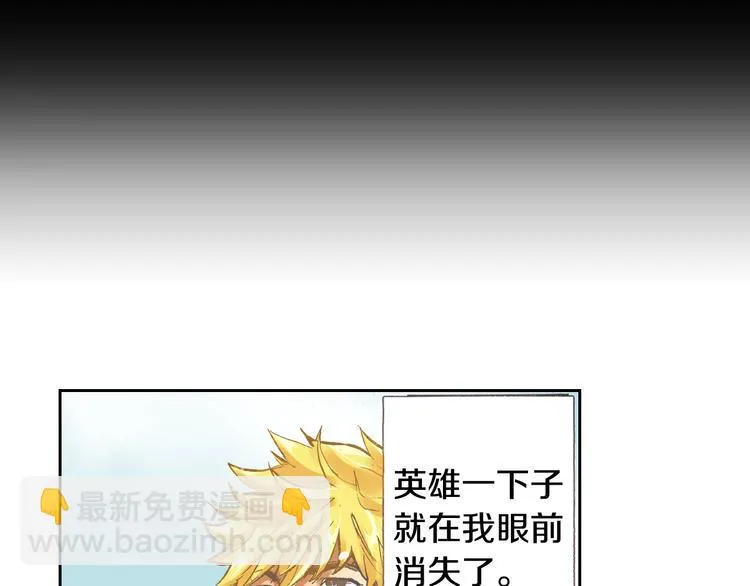 第1话 英雄是不可能存在的 第31页
