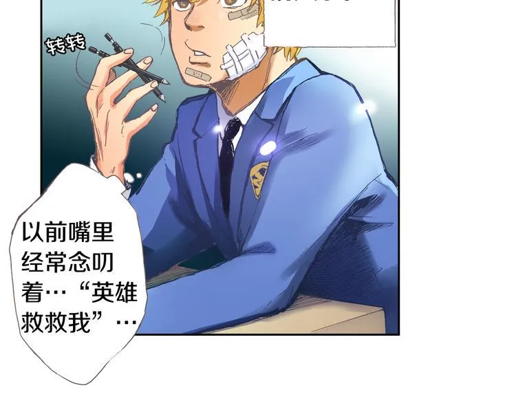 第1话 英雄是不可能存在的 第32页