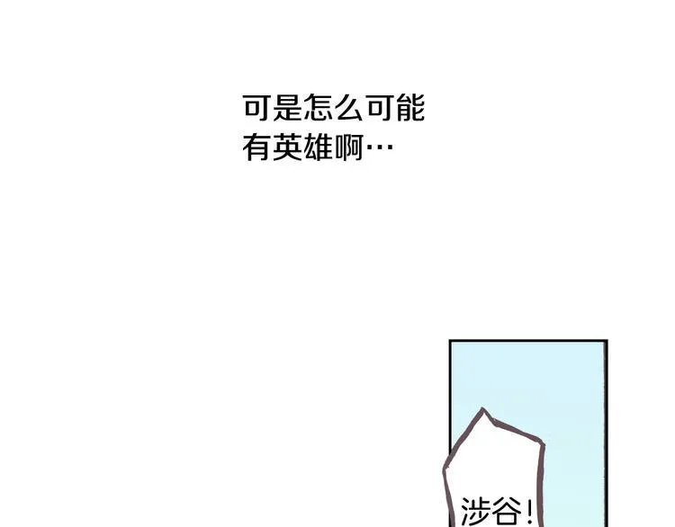 第1话 英雄是不可能存在的 第33页