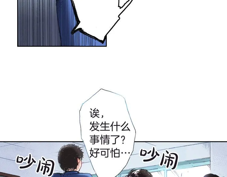 第1话 英雄是不可能存在的 第65页