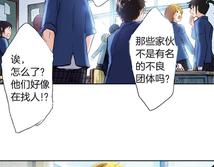 第1话 英雄是不可能存在的 第66页