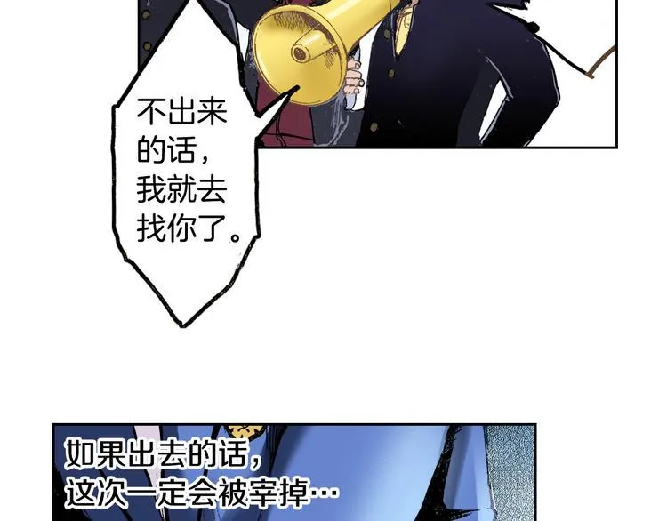 第1话 英雄是不可能存在的 第70页