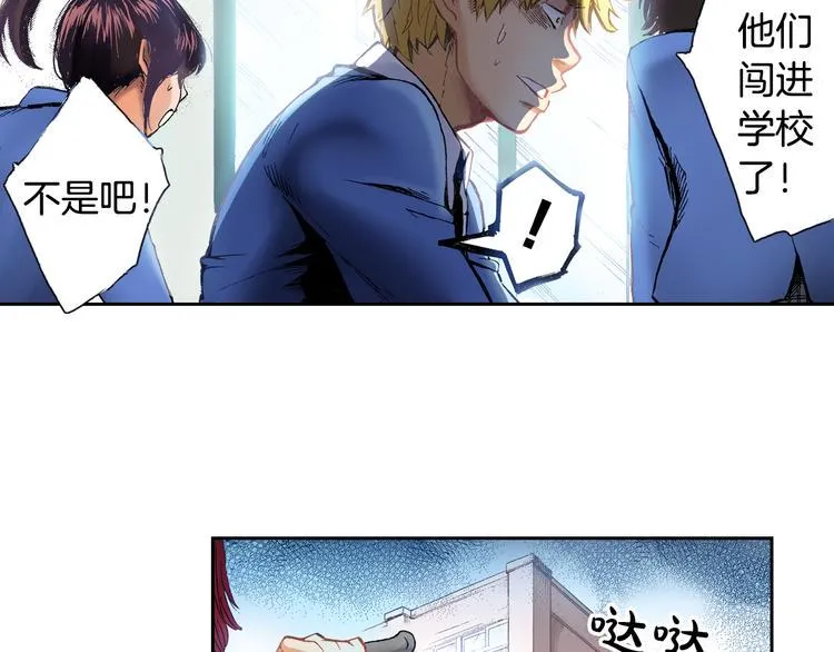 第1话 英雄是不可能存在的 第72页