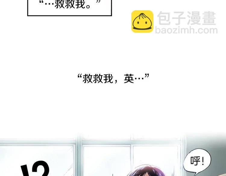 第1话 英雄是不可能存在的 第75页
