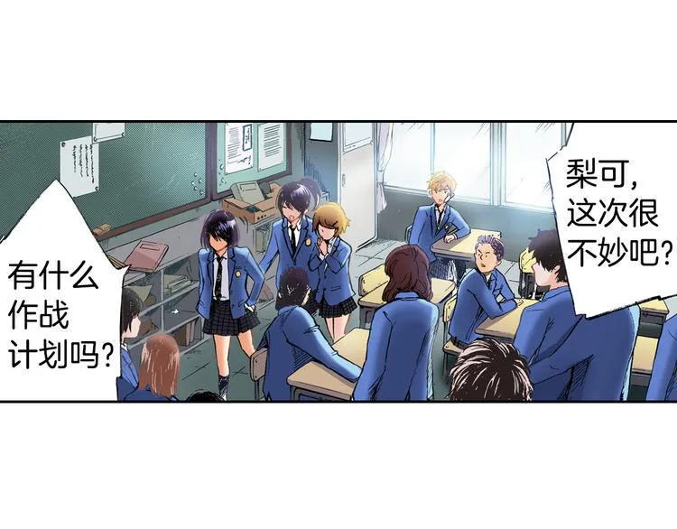 第1话 英雄是不可能存在的 第79页