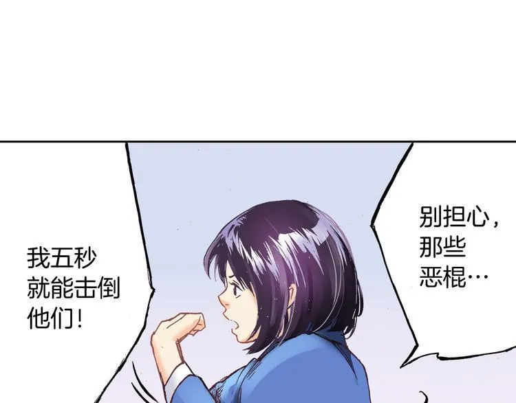 第1话 英雄是不可能存在的 第81页