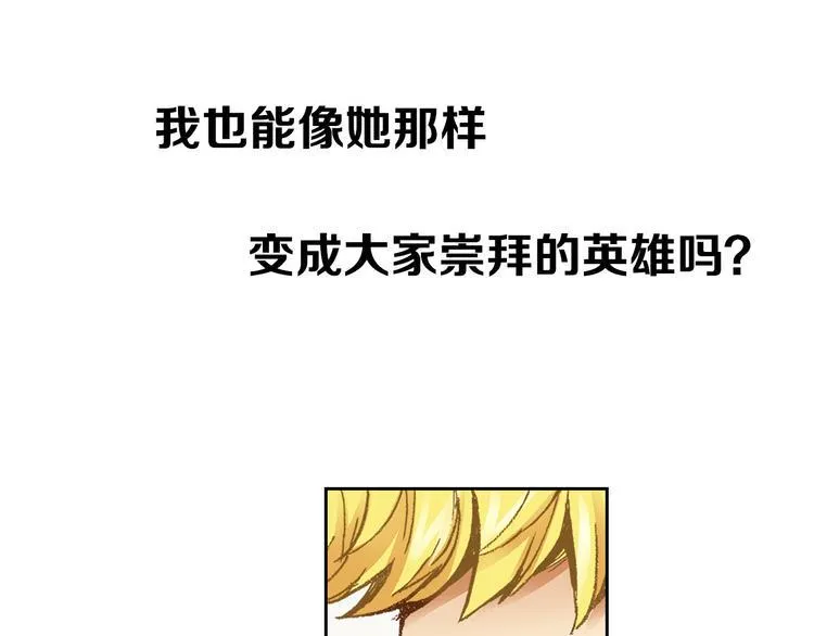 序章 假面英雄登场！ 第15页
