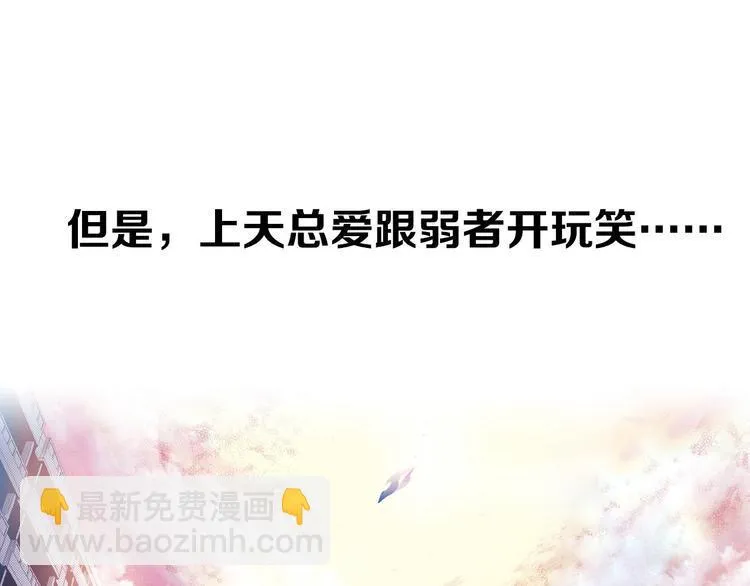 序章 假面英雄登场！ 第18页