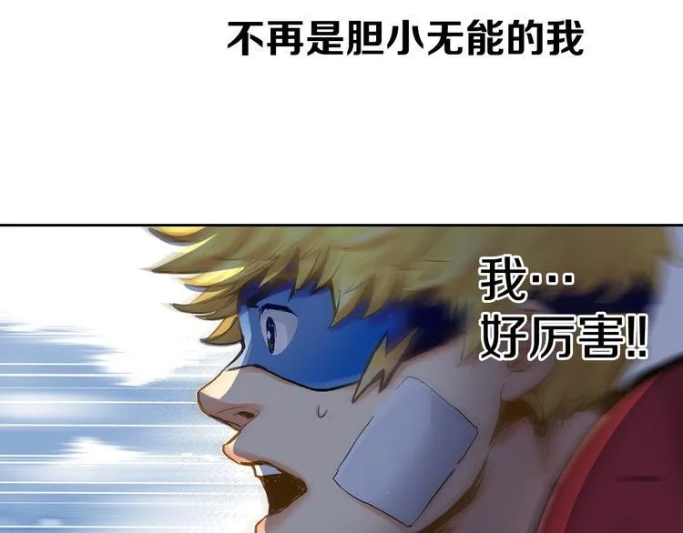 序章 假面英雄登场！ 第30页