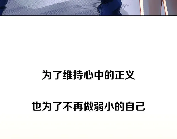 序章 假面英雄登场！ 第34页