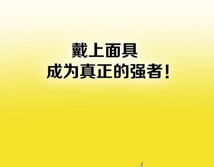 序章 假面英雄登场！ 第35页