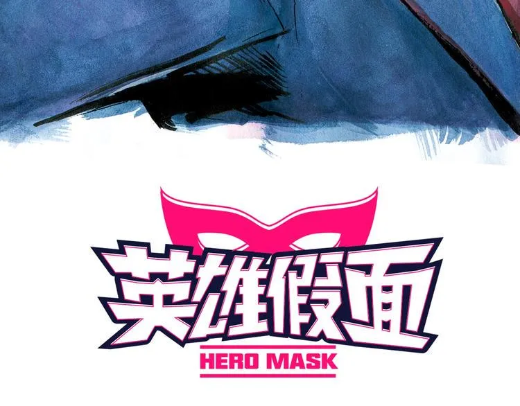 序章 假面英雄登场！ 第38页