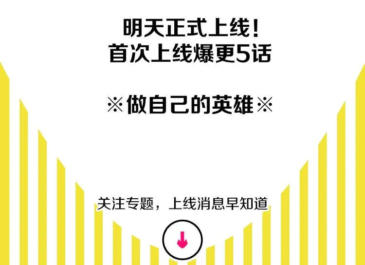 序章 假面英雄登场！ 第39页