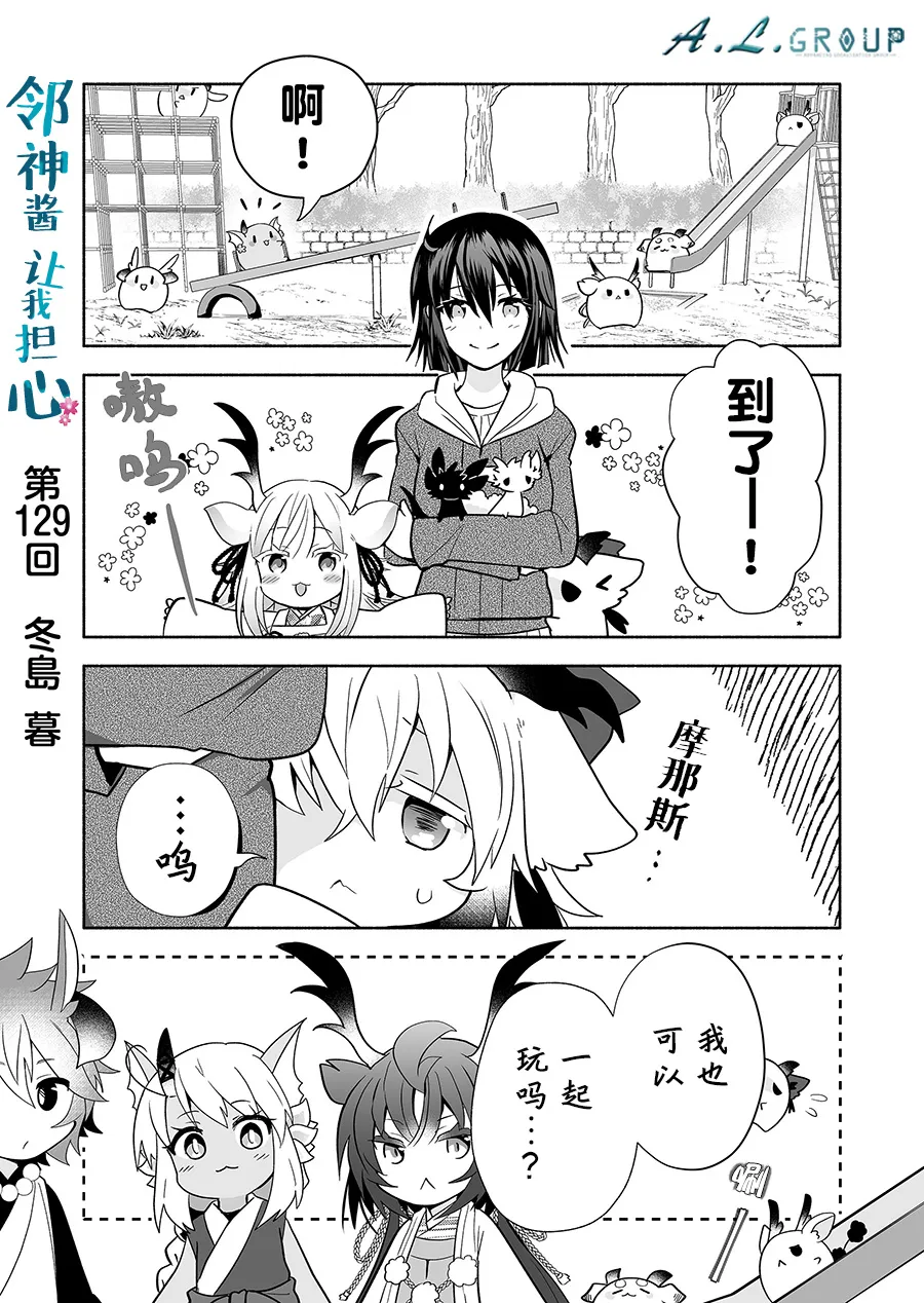 第129话 第1页