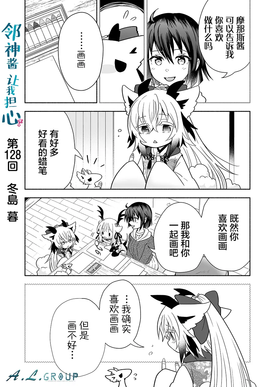 第128话 第1页