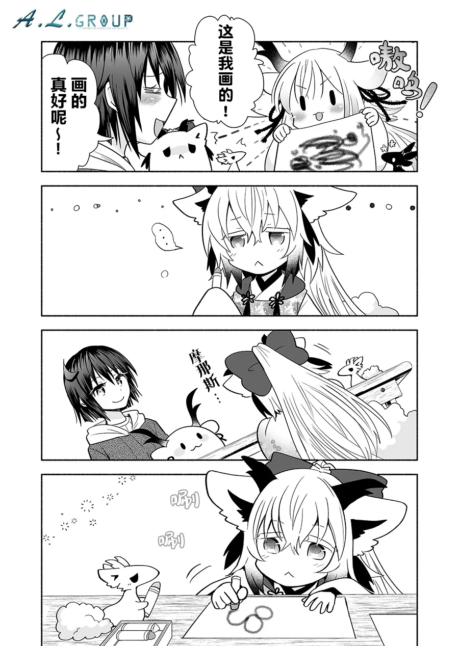 第128话 第2页