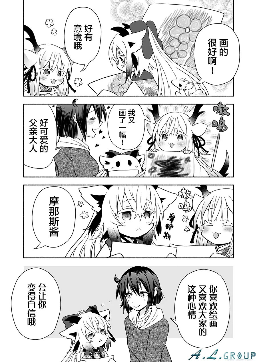 第128话 第3页