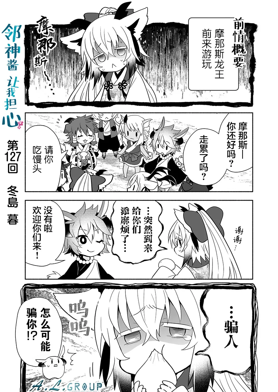 第127话 第1页